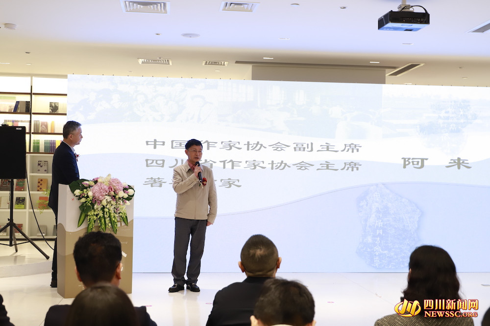 阿来致辞_副本.jpg