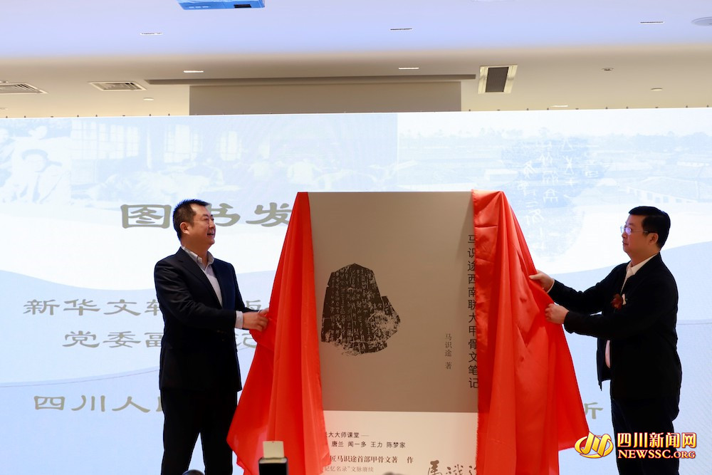 图书发布仪式（揭幕图书书模）_副本.jpg