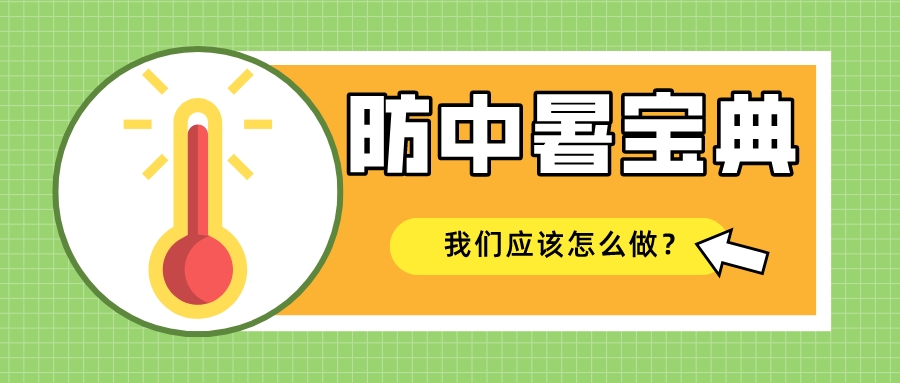 默认标题_公众号封面首图_2022-07-07 10_30_03.jpeg