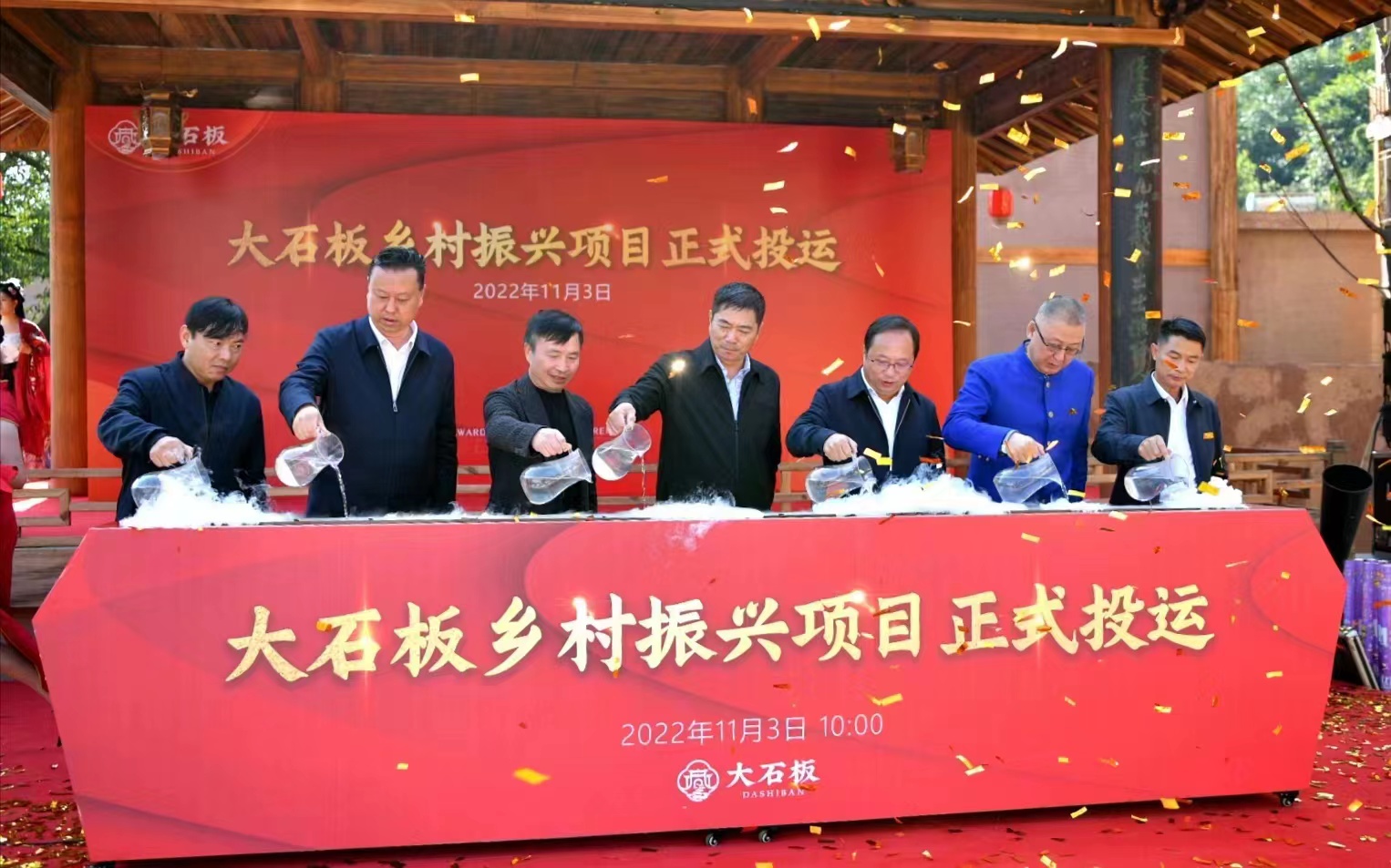 西昌大石板村乡村振兴项目正式投运.jpg