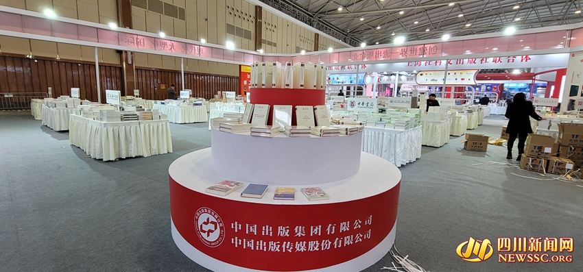 中国出版集团展区 (4).jpg