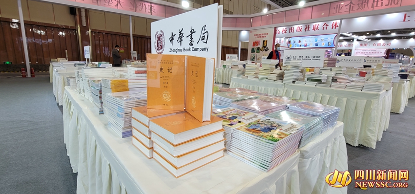 中国出版集团展区.jpg