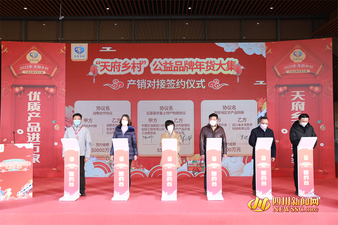 产销对接签约仪式.jpg