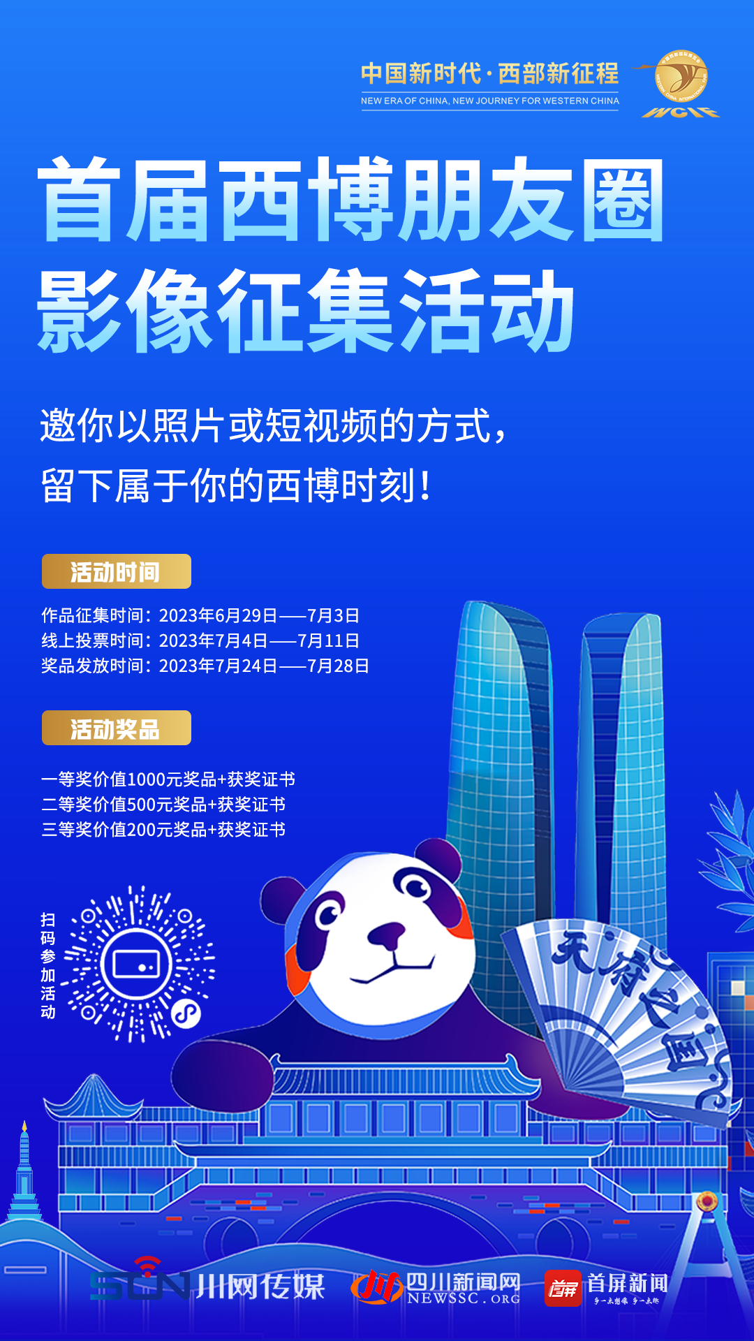 微信图片_20230627180159.png