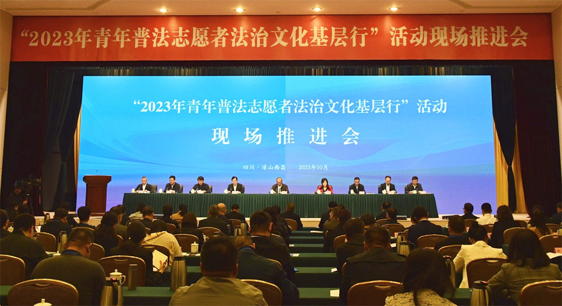 活动现场推进会在四川凉山召开.jpg
