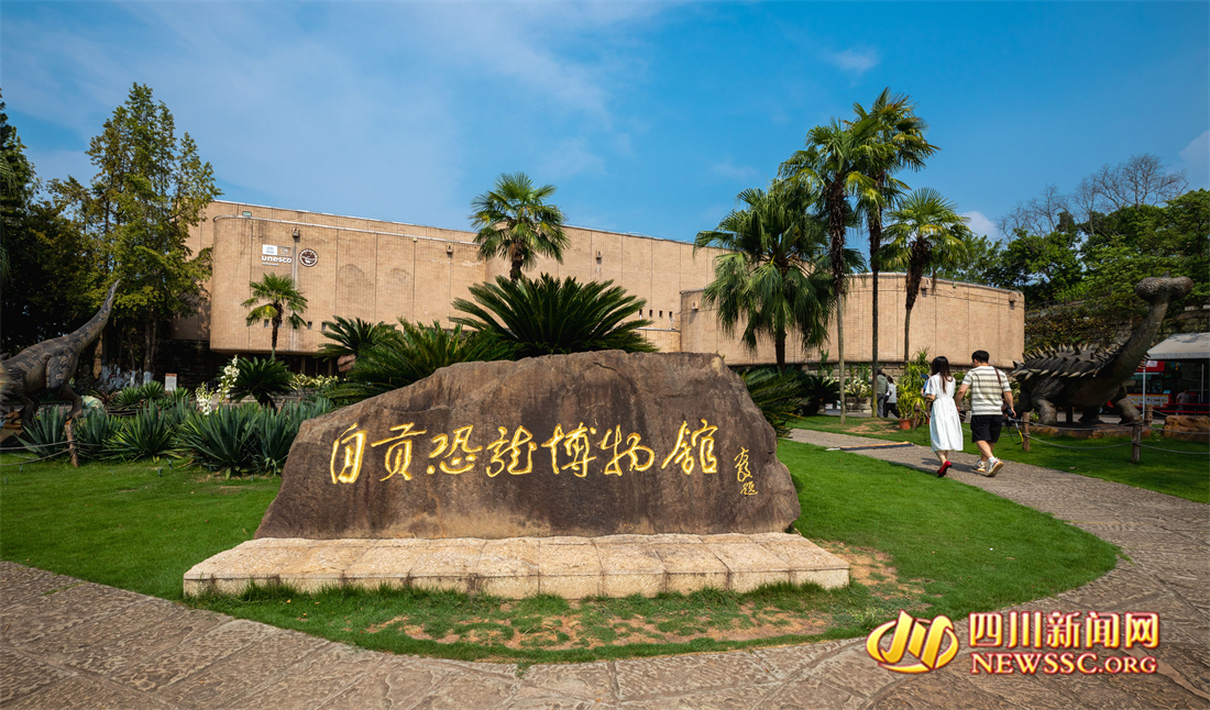 采访团一行走进自贡恐龙博物馆.jpg