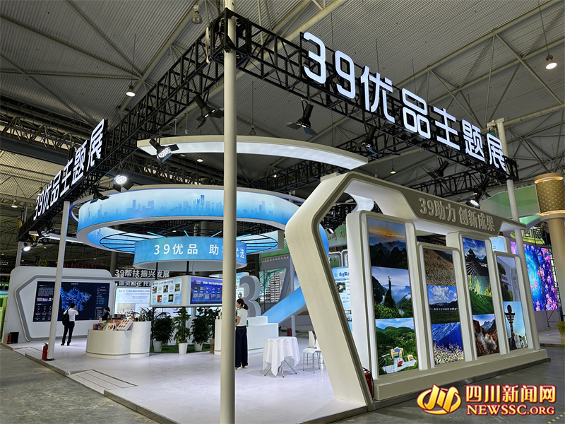 “39优品”主题展区.jpg