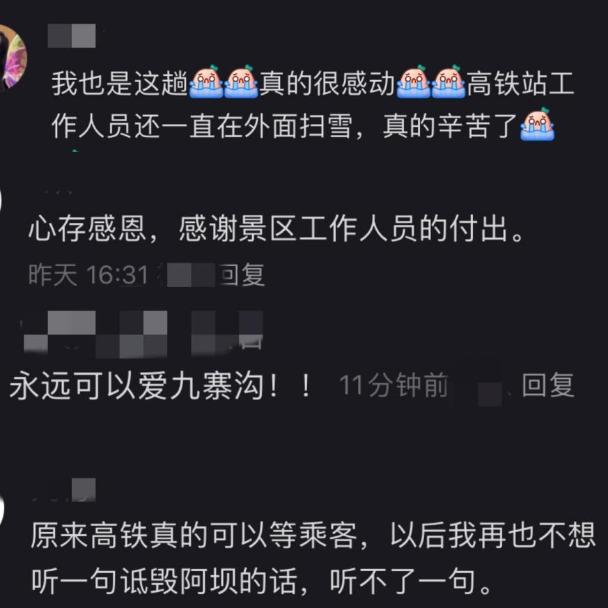 网友在社交平台称赞.png