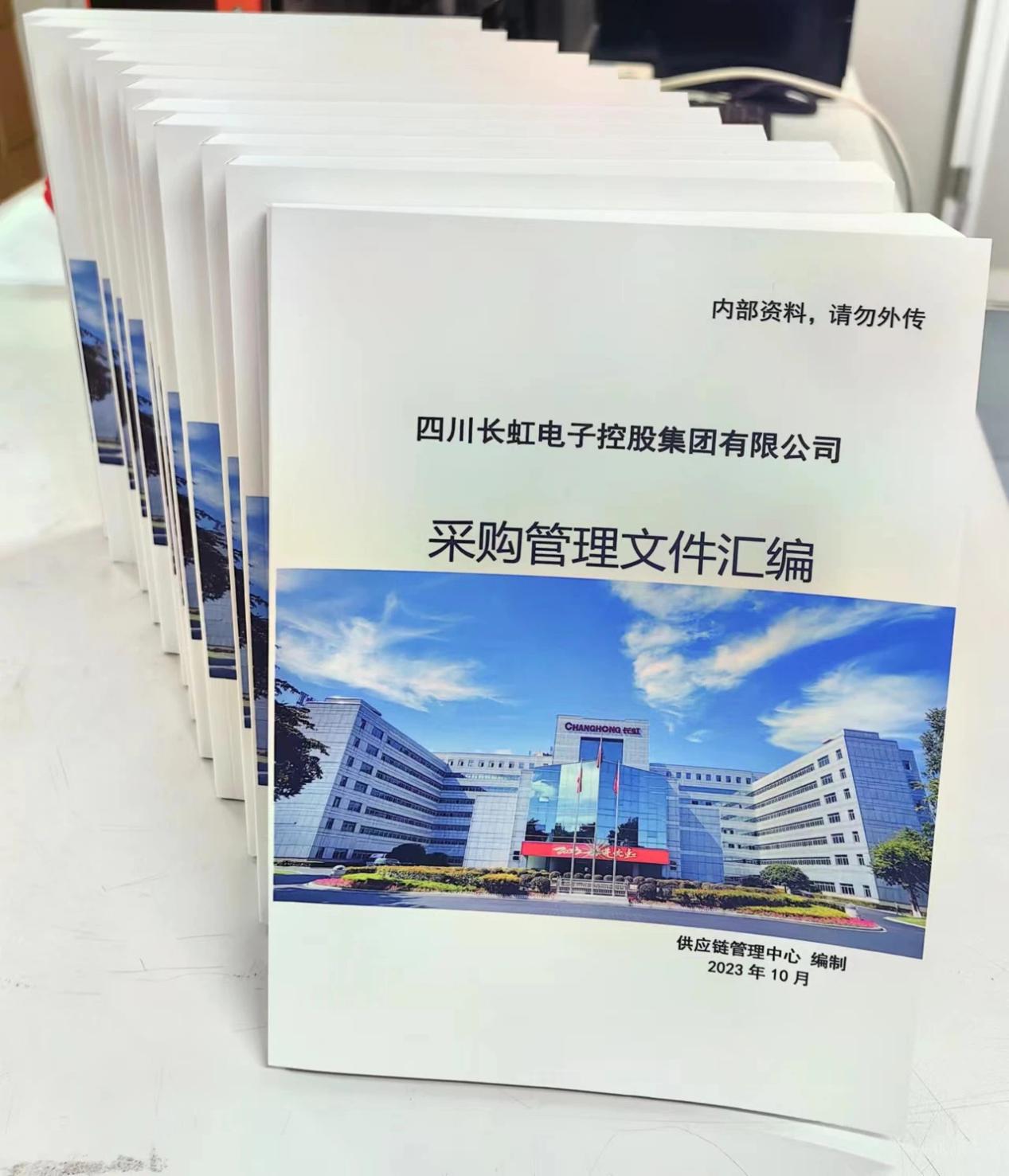 长虹控股集团供图5.jpg 长虹控股集团供图5.jpg